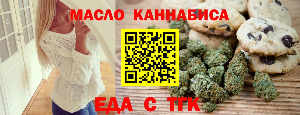 Людиново  Canna-Cookies конопля  Вход с VPN 