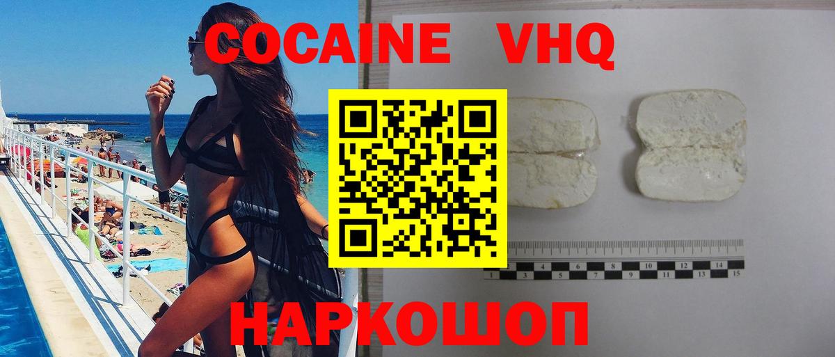 COCAIN Columbia  Вход с VPN  COCAIN FishScale  Cocaine  Людиново 