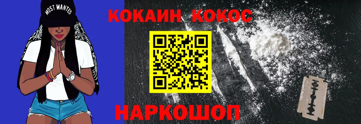 КОКАИН VHQ Людиново