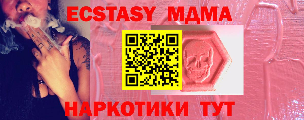 Экстази Punisher  блэк спрут зеркало  darknet формула  Вход с VPN  Ecstasy Cube  Людиново 