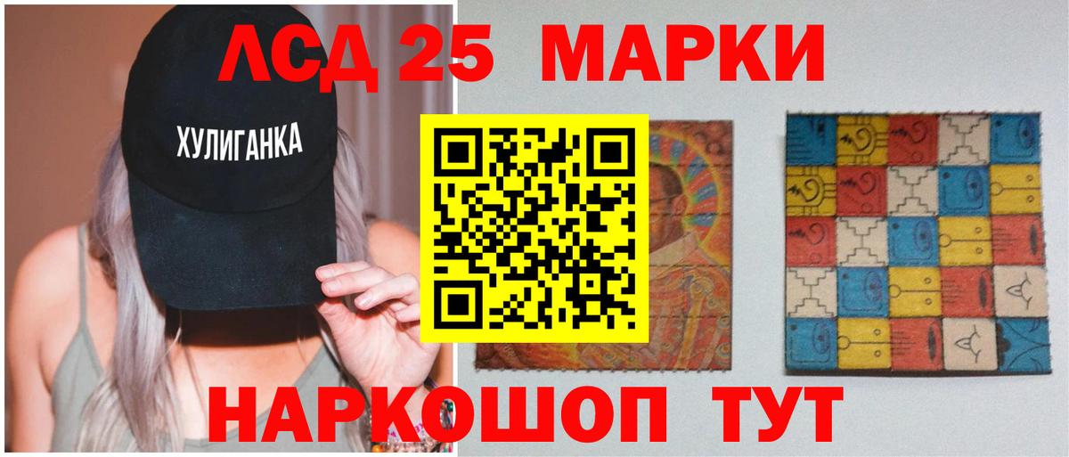 Лсд 25 экстази кислота  ЛСД экстази кислота  Людиново  Вход с VPN 