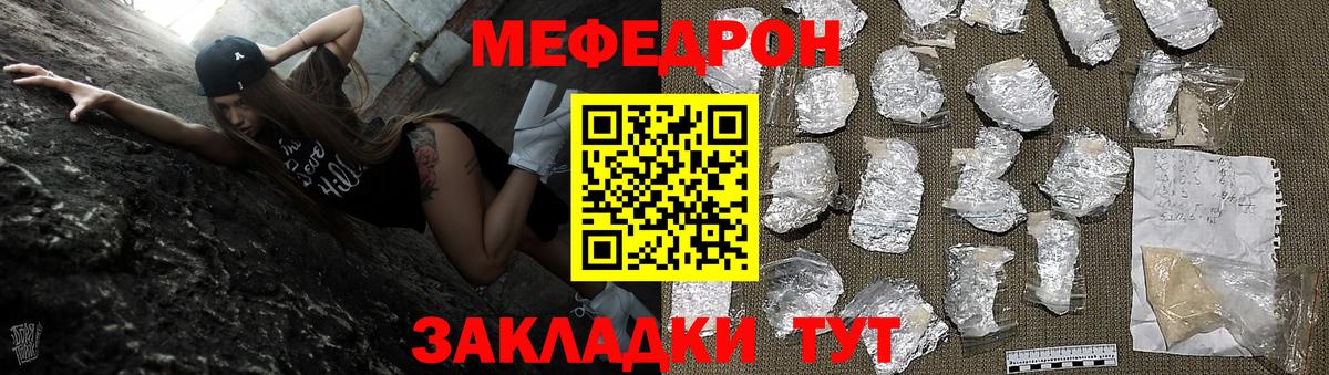 Мефедрон мука  Мефедрон  Мефедрон  дарнет шоп  Людиново  Вход с VPN  Мефедрон mephedrone 