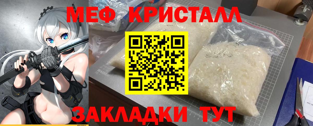 Меф мяу мяу  Людиново