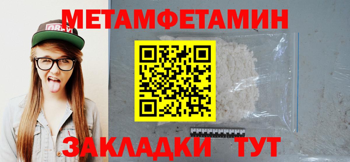 Первитин мет Людиново