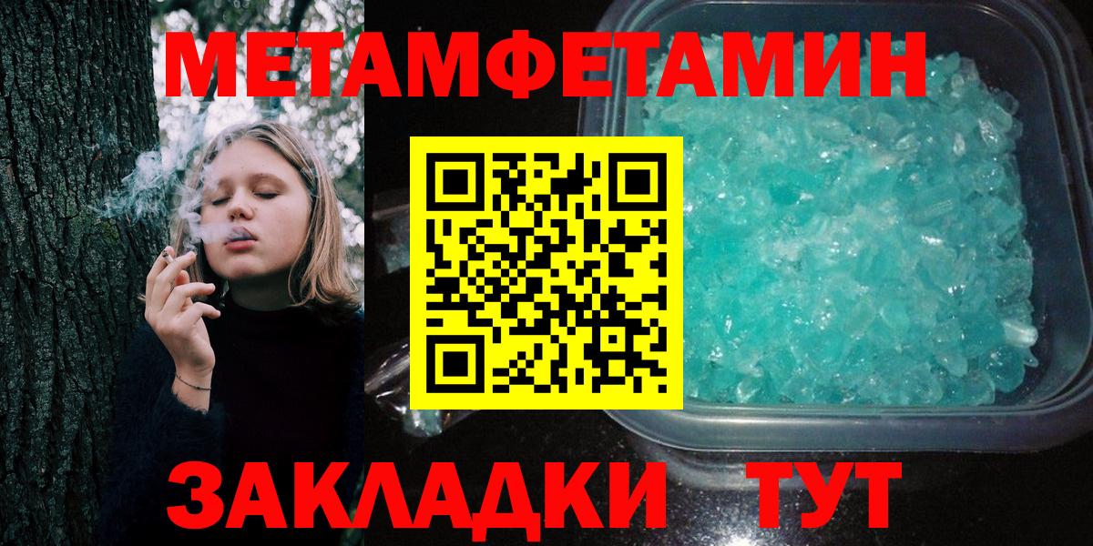 Людиново  Первитин Methamphetamine  Первитин Methamphetamine  Вход с VPN 