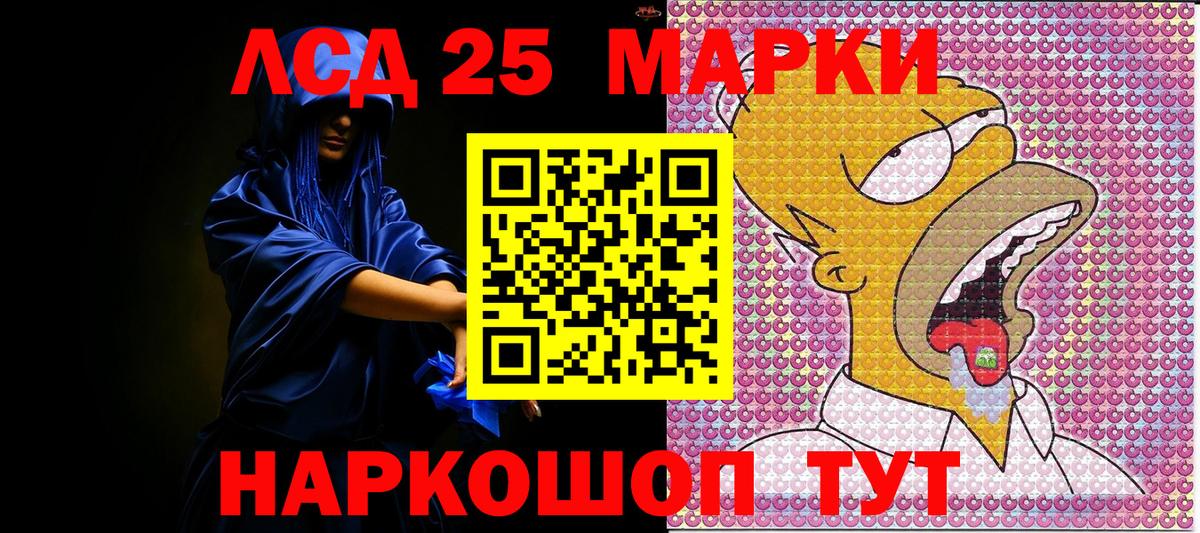 Людиново  Марки NBOMe 1,5мг  Вход с VPN  Марки NBOMe 1,5мг 