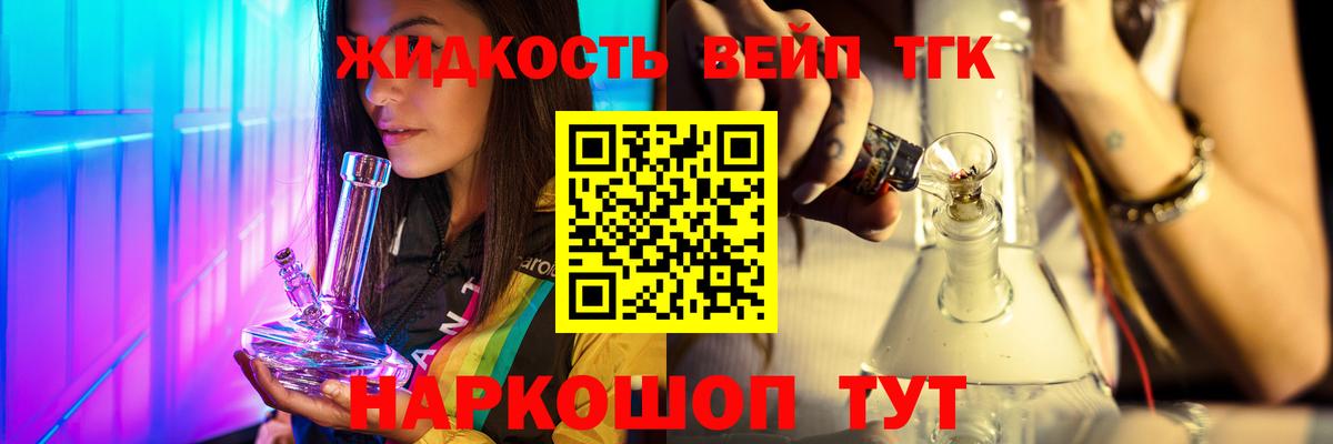 Дистиллят ТГК жижа  Вход с VPN  Людиново 