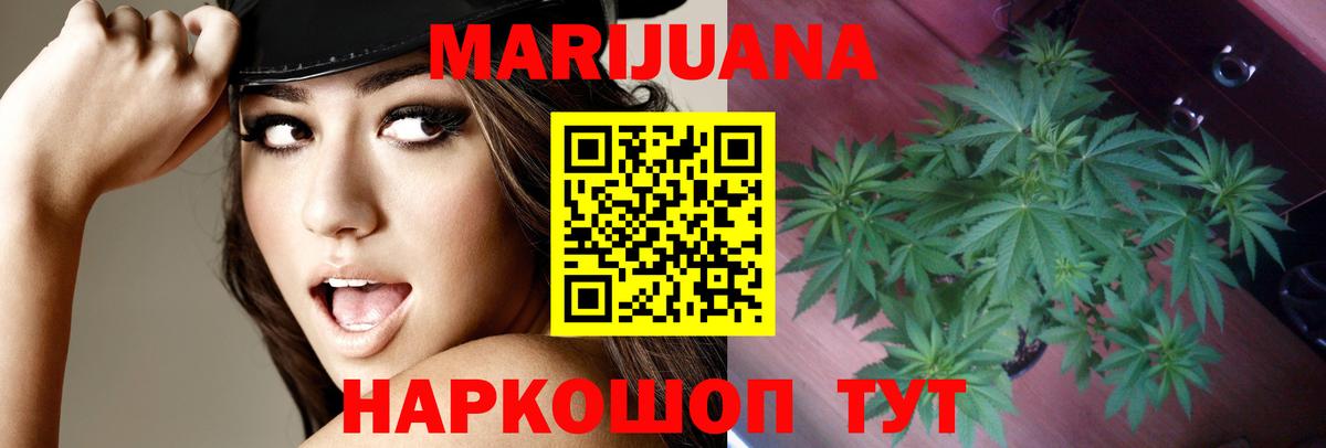 Шишки марихуана планчик Людиново
